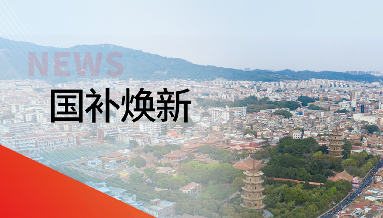 入圍！永大電梯躋身泉州豐澤區(qū)國(guó)補(bǔ)電梯更新工程“白名單”