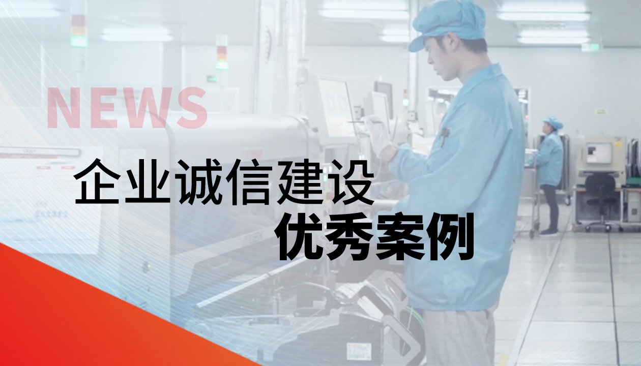 喜報(bào)！永大電梯榮膺全國(guó)2025年企業(yè)誠(chéng)信建設(shè)優(yōu)秀案例